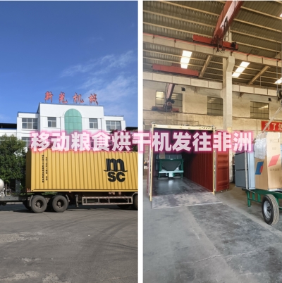 移動糧食烘干機出口 移動糧食烘干機出口
